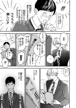 Page 15 of Kimi no Mononara Yorokonde Nomimasu!