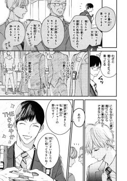 Page 17 of Kimi no Mononara Yorokonde Nomimasu!