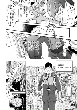 Page 20 of Kimi no Mononara Yorokonde Nomimasu!