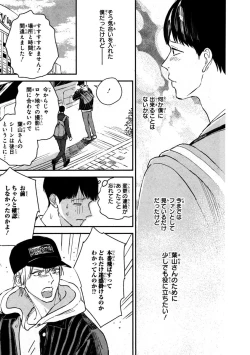 Page 25 of Kimi no Mononara Yorokonde Nomimasu!