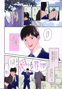 Page 2 of Kimi no Mononara Yorokonde Nomimasu!