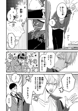 Page 30 of Kimi no Mononara Yorokonde Nomimasu!