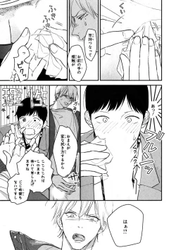 Page 33 of Kimi no Mononara Yorokonde Nomimasu!