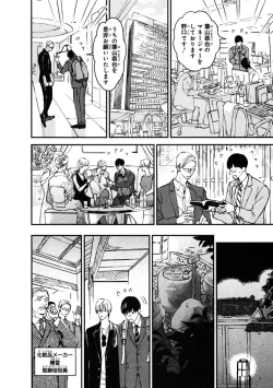 Page 42 of Kimi no Mononara Yorokonde Nomimasu!