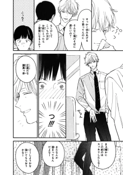 Page 48 of Kimi no Mononara Yorokonde Nomimasu!