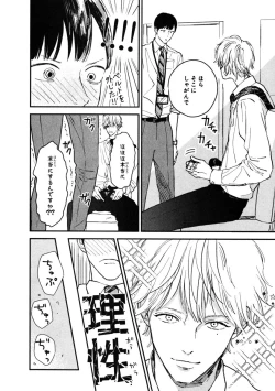 Page 50 of Kimi no Mononara Yorokonde Nomimasu!