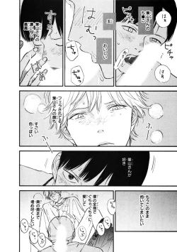 Page 52 of Kimi no Mononara Yorokonde Nomimasu!