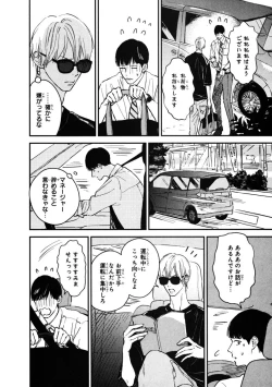 Page 60 of Kimi no Mononara Yorokonde Nomimasu!