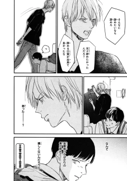 Page 66 of Kimi no Mononara Yorokonde Nomimasu!