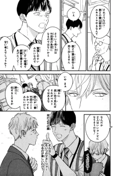 Page 75 of Kimi no Mononara Yorokonde Nomimasu!