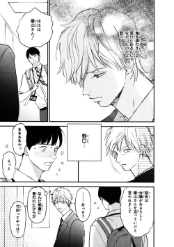 Page 77 of Kimi no Mononara Yorokonde Nomimasu!