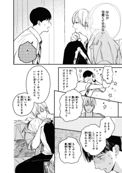 Page 90 of Kimi no Mononara Yorokonde Nomimasu!