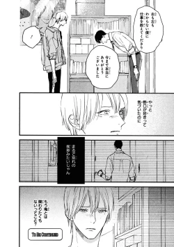 Page 98 of Kimi no Mononara Yorokonde Nomimasu!