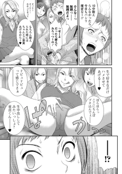 Page 100 of Houkago Galhame Nikubenki