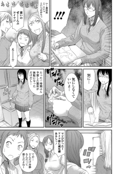 Page 102 of Houkago Galhame Nikubenki
