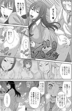 Page 114 of Houkago Galhame Nikubenki