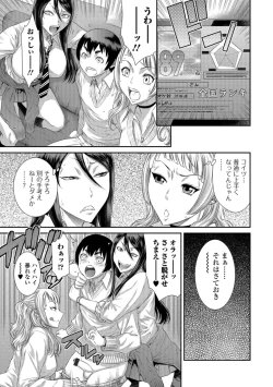 Page 168 of Houkago Galhame Nikubenki
