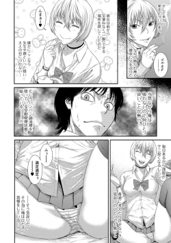 Page 183 of Houkago Galhame Nikubenki