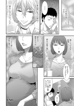 Page 195 of Houkago Galhame Nikubenki