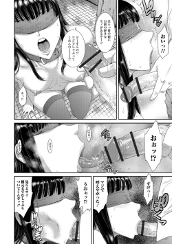 Page 23 of Houkago Galhame Nikubenki