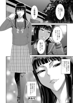 Page 33 of Houkago Galhame Nikubenki