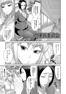 Page 34 of Houkago Galhame Nikubenki