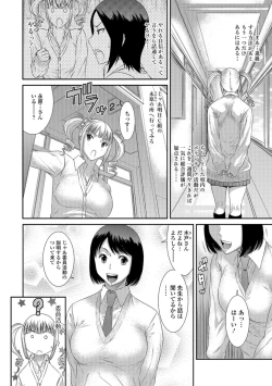 Page 35 of Houkago Galhame Nikubenki
