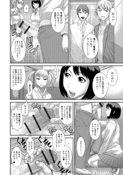 Page 37 of Houkago Galhame Nikubenki