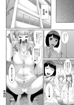 Page 49 of Houkago Galhame Nikubenki