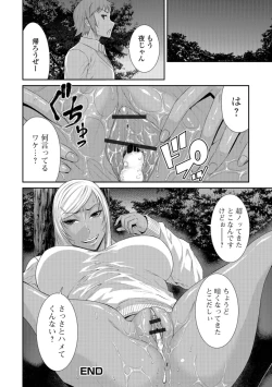 Page 81 of Houkago Galhame Nikubenki