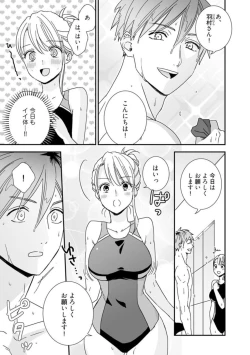 Page 17 of 【 Rabu Chīku 】 Kun no Naka o Oyogitai Act.1