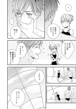 Page 18 of 【 Rabu Chīku 】 Kun no Naka o Oyogitai Act.1