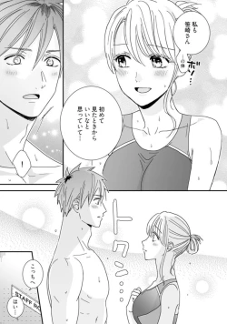 Page 27 of 【 Rabu Chīku 】 Kun no Naka o Oyogitai Act.1