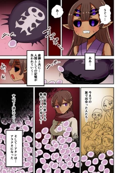 Page 16 of Chabatake Vae no TS Tanpenshuu 4