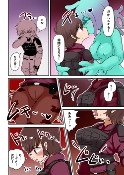 Page 49 of Chabatake Vae no TS Tanpenshuu 4