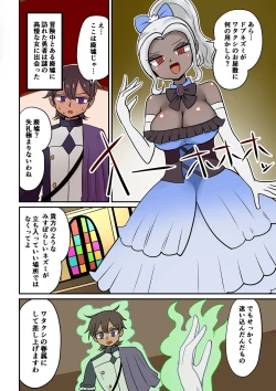 Page 61 of Chabatake Vae no TS Tanpenshuu 4