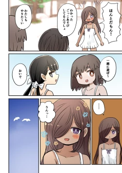 Page 76 of Chabatake Vae no TS Tanpenshuu 4