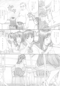 Page 25 of Suimitsu Shoujo 3
