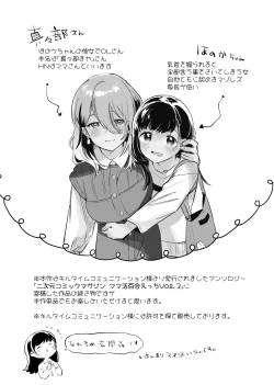 Page 2 of Tettei Kaihatsu!? Jakuten Chikubi Icha Les Choukyou