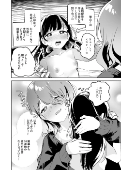 Page 4 of Tettei Kaihatsu!? Jakuten Chikubi Icha Les Choukyou
