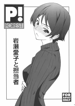 Page 20 of Bakuyorozu