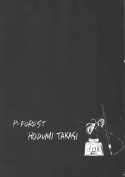 Page 28 of Bakuyorozu