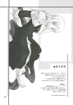 Page 6 of Ajisai to Inu