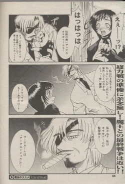 Page 103 of Mahou no Susume