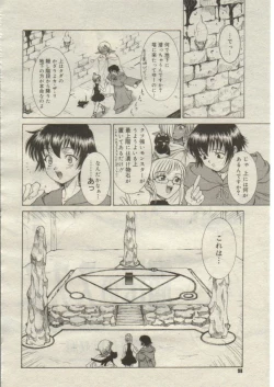 Page 107 of Mahou no Susume