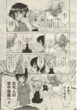 Page 108 of Mahou no Susume