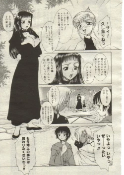 Page 110 of Mahou no Susume