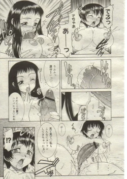 Page 118 of Mahou no Susume