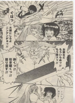 Page 46 of Mahou no Susume