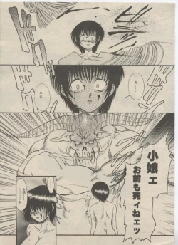 Page 47 of Mahou no Susume